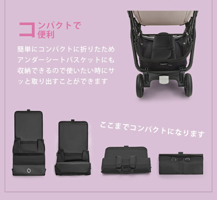 楽天市場】【正規品】【2年保証】 bugaboo バガブー バタフライ 