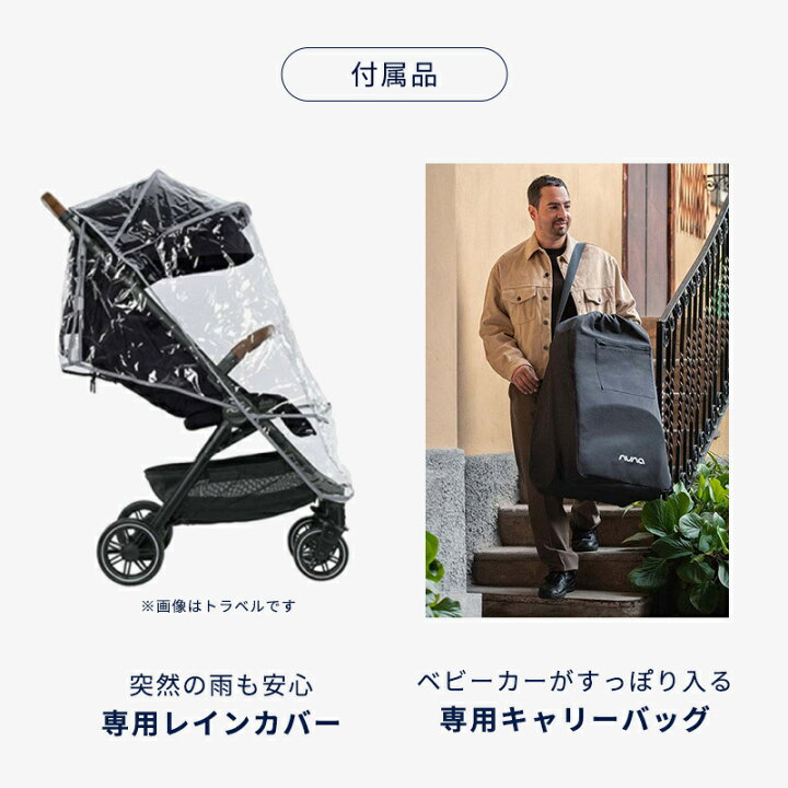楽天市場】nuna ヌナ ベビーカー トラベル ラックス パイン カトージ 