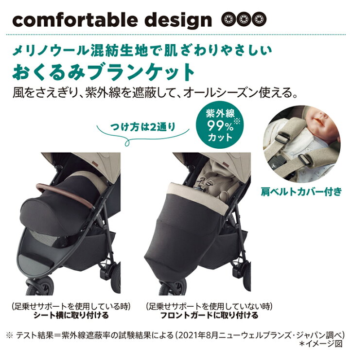 楽天市場】＼今だけフットマフプレゼント／ アップリカ スムーヴ 