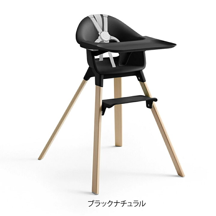 楽天市場】レビュー特典付き ストッケ クリック ハイチェア トレイ 