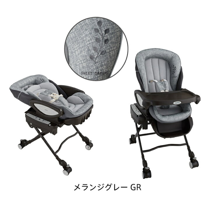 楽天市場】Aprica アップリカ ハイローベッド&チェア ユラリズム  