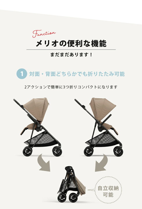楽天市場】サイベックス メリオ カーボン 2024 マジックブラック cybex 
