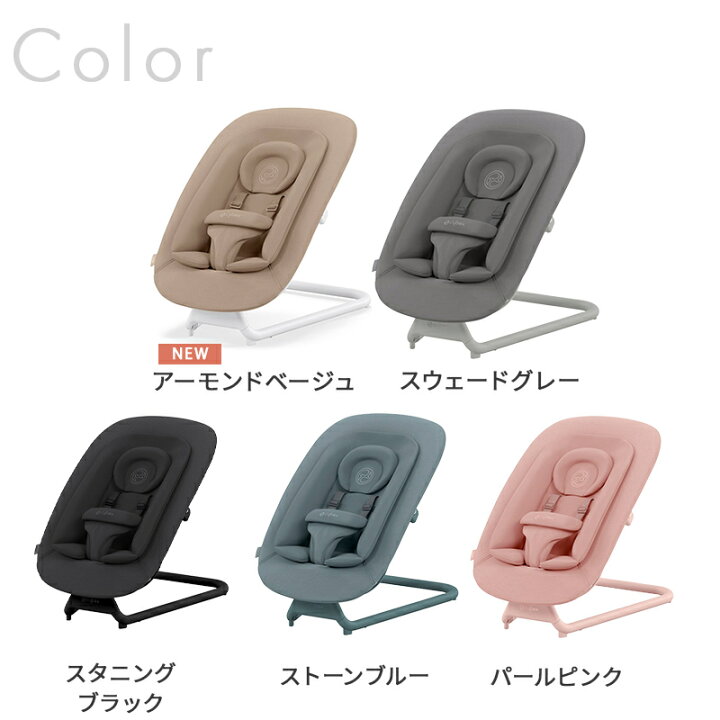 楽天市場】サイベックス cybex ゴールド バウンサー 新生児 cybex lemo 