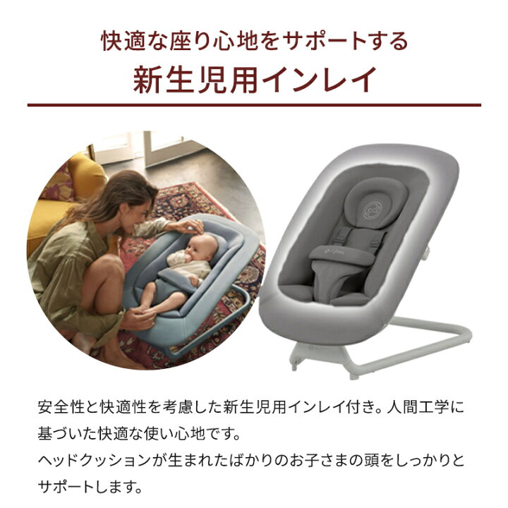 楽天市場】サイベックス レモ バウンサー 新生児 cybex lemo bouncer  