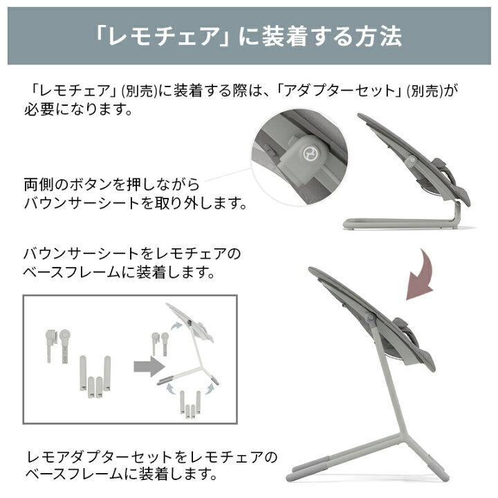 楽天市場】サイベックス レモ バウンサー 新生児 cybex lemo bouncer  