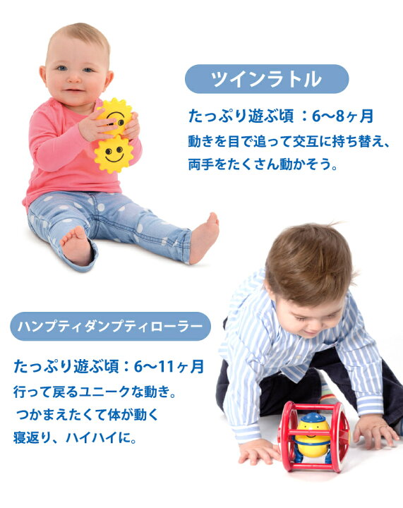 楽天市場】ボーネルンド ガルト社 アンビトーイ Play&Grow 4種のベビー 
