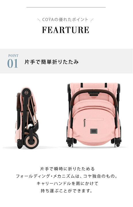 楽天市場】サイベックス COYA コヤ ベビーカー ミラージュグレー 