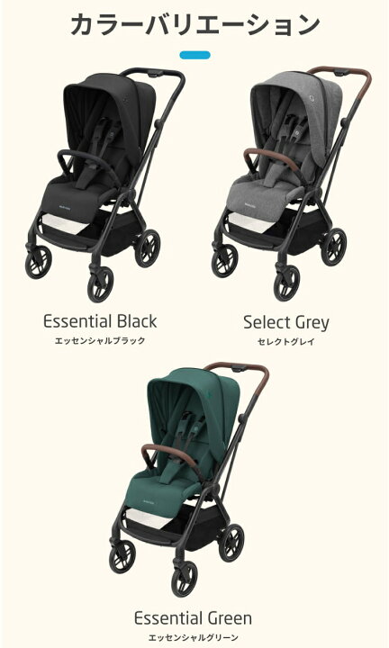 楽天市場】【正規品】 マキシコシ ベビーカー レオナ a型 MaxiCosi 
