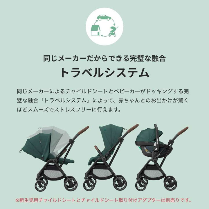 楽天市場】【正規品】 マキシコシ ベビーカー レオナ a型 MaxiCosi 