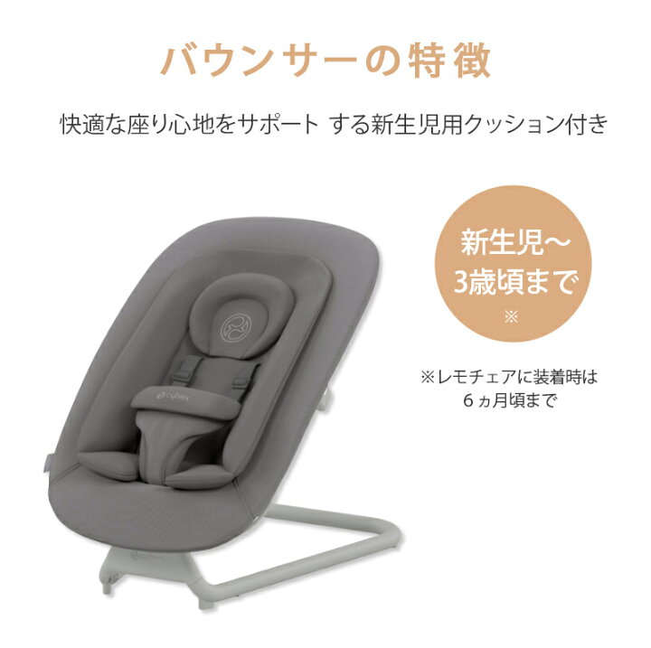 楽天市場】＼2750円オフ 最新作 レモ チェア フルセット cybex LEMO  