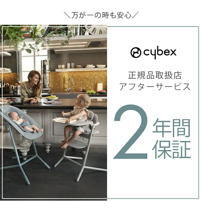 楽天市場】＼2750円オフ 最新作 レモ チェア フルセット cybex LEMO  