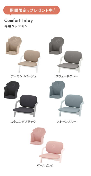 楽天市場】＼2750円オフ 最新作 レモ チェア フルセット cybex LEMO  