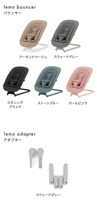 楽天市場】＼2750円オフ 最新作 レモ チェア フルセット cybex LEMO  