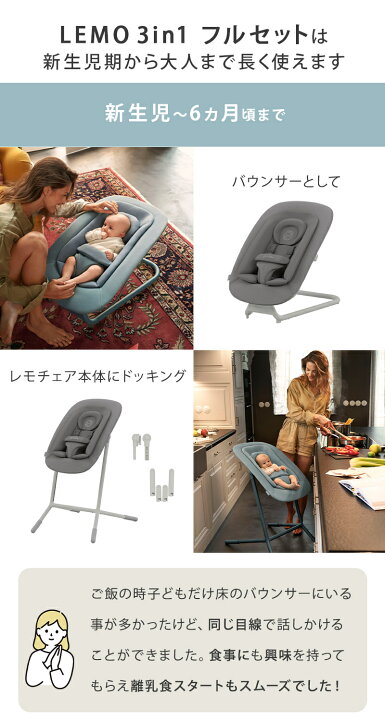 楽天市場】＼2750円オフ 最新作 レモ チェア フルセット cybex LEMO  