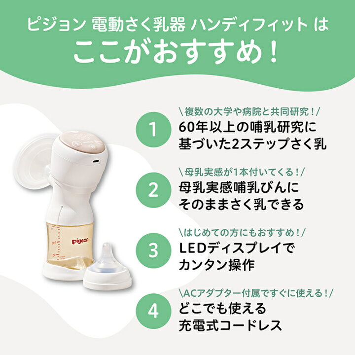 楽天市場】＼全商品11倍！／1年保証 ピジョン 母乳アシスト 【正規品 