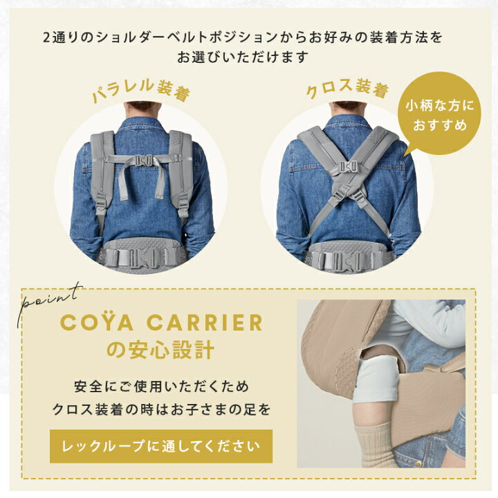 楽天市場】サイベックス コヤ キャリア COZY BEIGE 抱っこ紐 正規品 2 