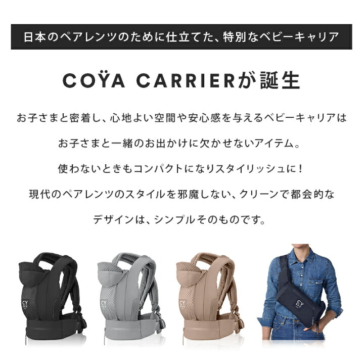 楽天市場】サイベックス コヤ キャリア COZY BEIGE 抱っこ紐 正規品 2 