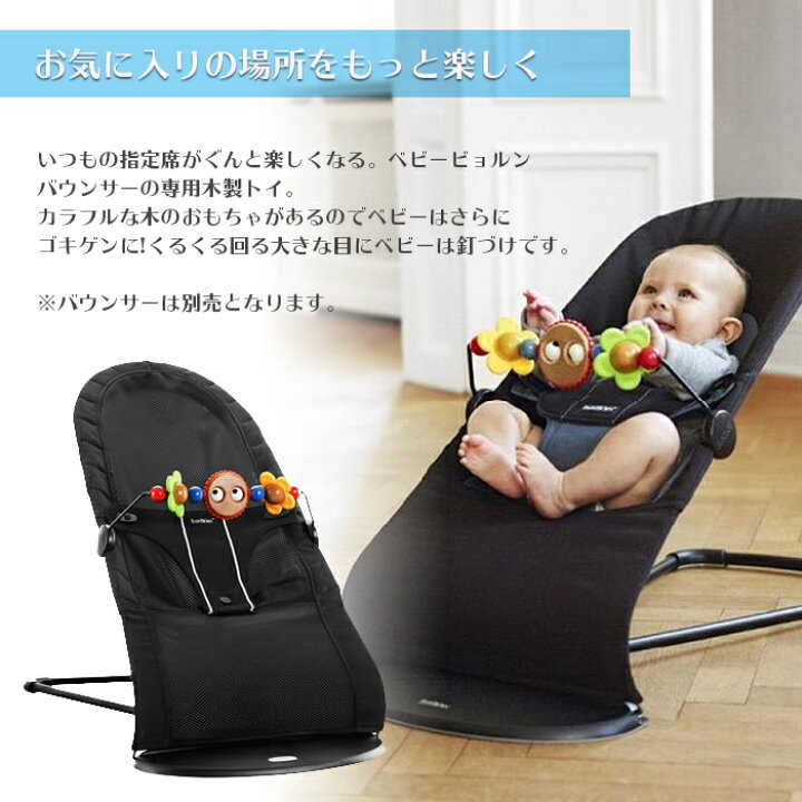 楽天市場】＼全商品12倍！／ベビービョルン【正規品1年保証  