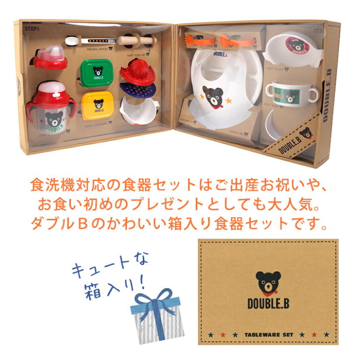 楽天市場】ミキハウス正規販売店 ミキハウス ダブルB mikihouse  