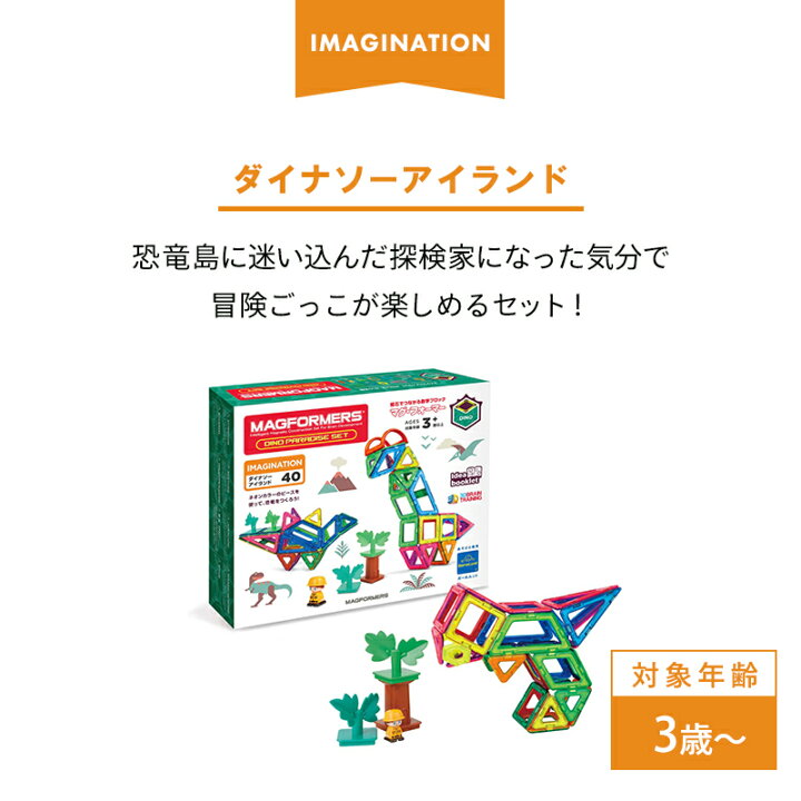 楽天市場】ボーネルンド マグ・フォーマー 正規品 【ポイント10倍  