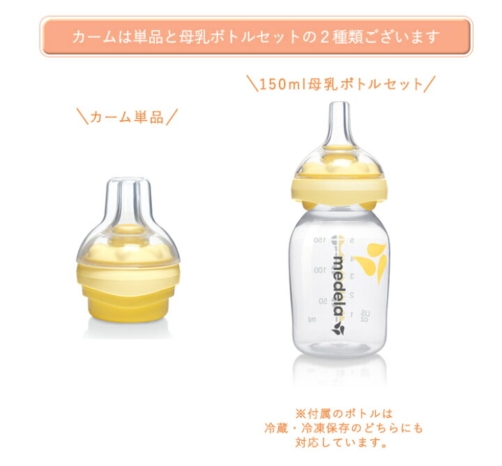 楽天市場】\全商品12倍+1000円クーポン!/メデラ 哺乳瓶 正規品 メデラ カーム 哺乳瓶 250ml付 哺乳瓶用乳首 哺乳びん 替え乳首 搾乳器 さく乳器オプション natural04DL あす楽対応【ナチュラルリビング】 : ナチュラルリビング ママ*ベビー 楽天市場】\全商品12倍+1000円クーポン!/メデラ 哺乳瓶 正規品 メデラ カーム 哺乳瓶 250ml付 哺乳瓶用乳首 哺乳びん 替え乳首 搾乳器 さく乳器オプション natural04DL あす楽対応【ナチュラルリビング】 : ナチュラルリビング ママ*ベビー