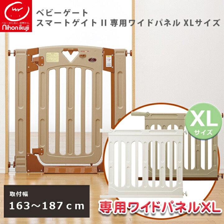 楽天市場】ベビーゲート 拡張 日本育児 【送料無料】【正規品 