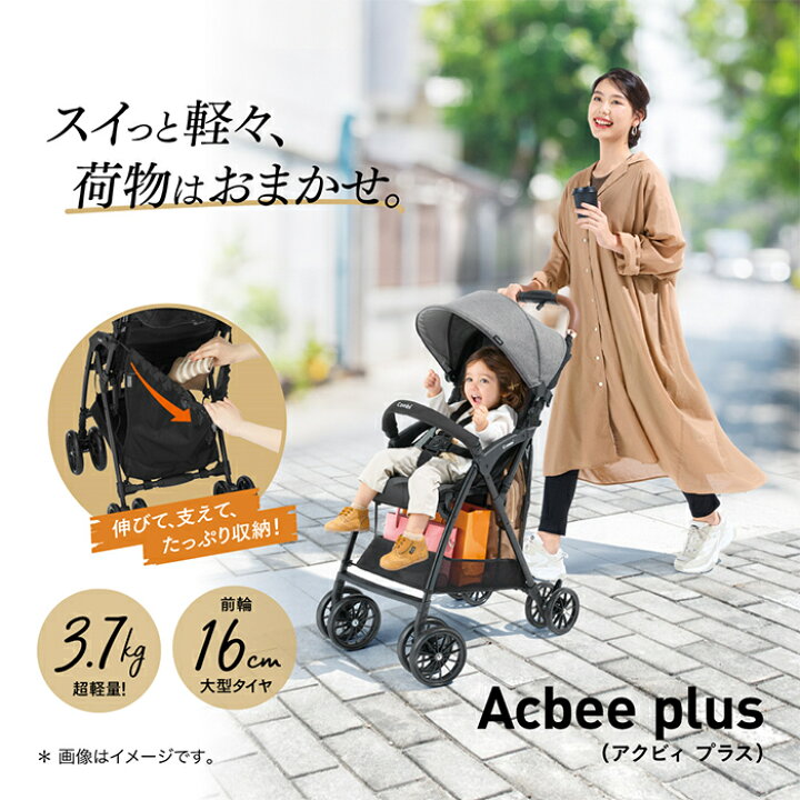 楽天市場】レビュー特典 コンビ アクビィ プラス ベビーカー AcBee 