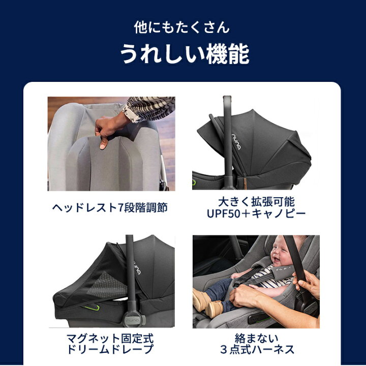 楽天市場】nuna ヌナ ベビーシート ピパ ネクストN キャビア pipa 