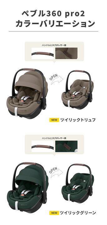 楽天市場】便利な3点セット 送料無料 マキシコシ ベビーカー レオナ2 