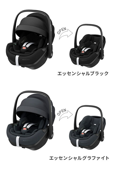 楽天市場】便利な3点セット 送料無料 マキシコシ ベビーカー レオナ2 