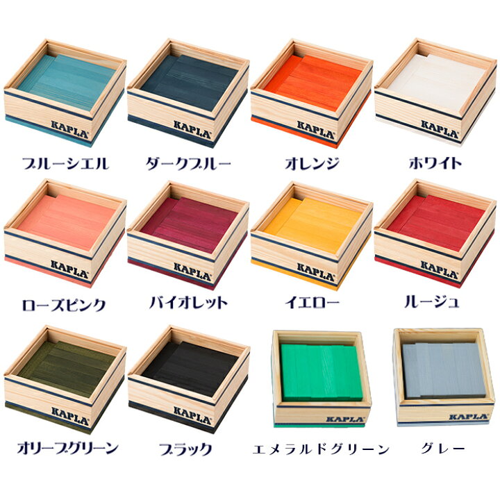 楽天市場】カプラ カラー 【正規品】 積み木 ブロック 知育玩具 KAPLA 