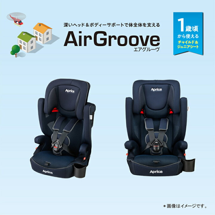 楽天市場】アップリカ ジュニアシート エアグルーヴ AD アップリカ 