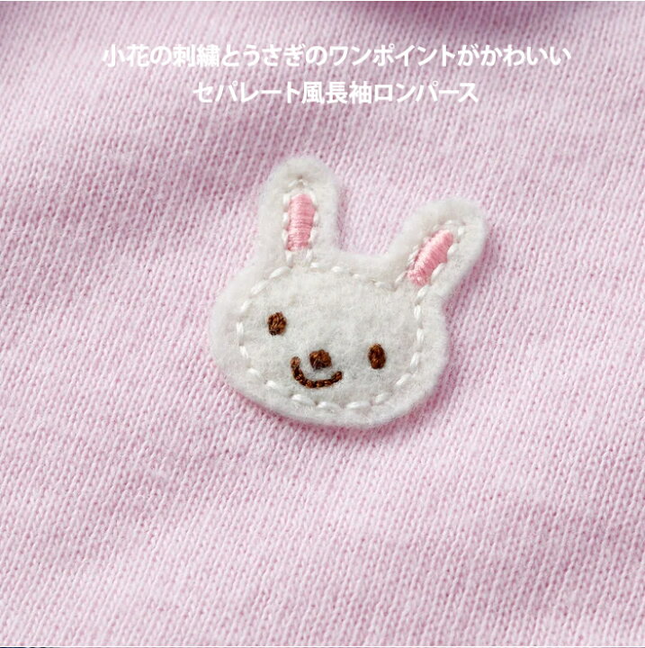 楽天市場】ミキハウス正規販売店 ミキハウス mikihouse セパレート風 