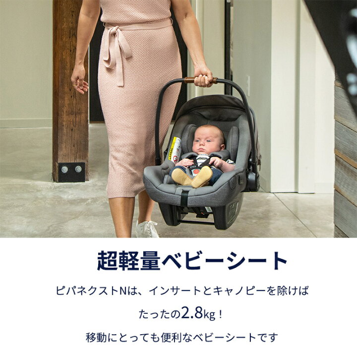 楽天市場】【正規品】【1年間保証】【送料無料】 nuna ヌナ ベビー 