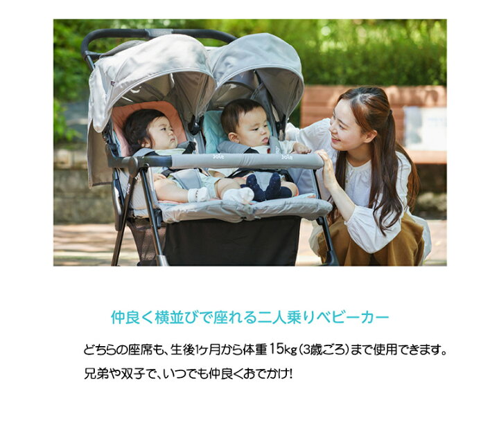 楽天市場】レインカバー付き カトージ Joie ベビーカー エアツイン  