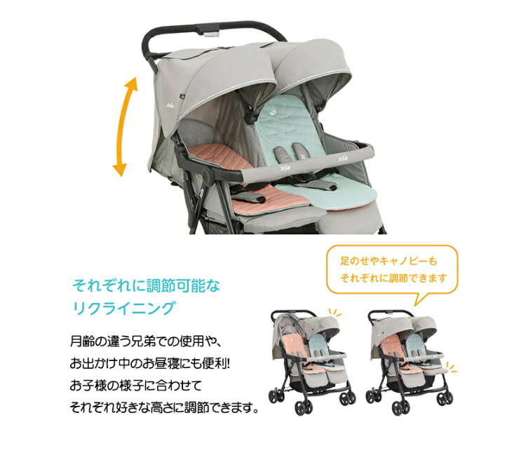 楽天市場】レインカバー付き カトージ Joie ベビーカー エアツイン  