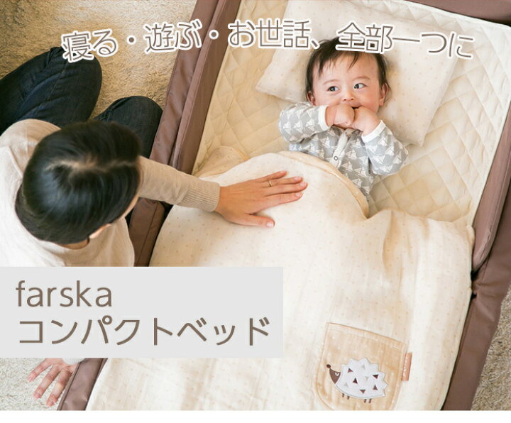 楽天市場】ファルスカ farska コンパクトベッド ライト グレー 送料  