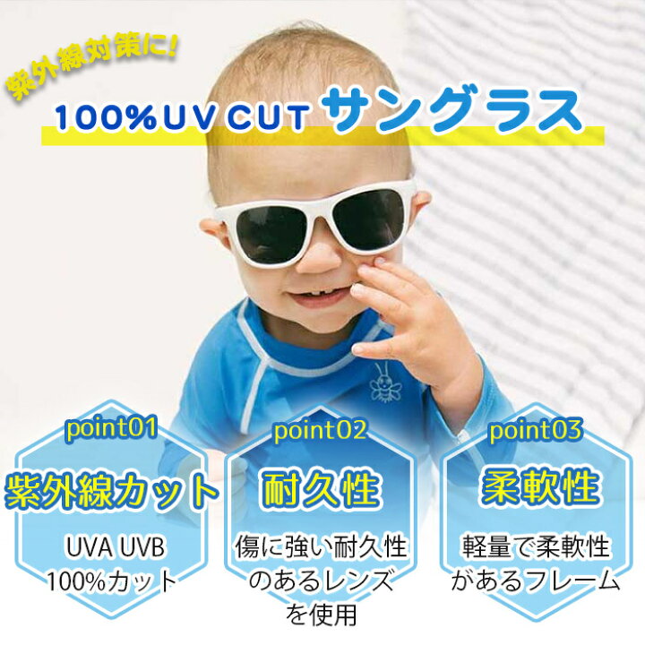楽天市場 さらに5倍 サングラス キッズ ベビー 正規品 I Play アイプレイ サングラス アクア 0歳 1歳 2歳 ベビー Uvカット 紫外線対策 キッズ メガネ ナチュラルリビング ナチュラルリビング ママ ベビー 楽天市場 さらに5倍 サングラス キッズ ベビー 正規品 I Play アイプレイ サングラス アクア 0歳 1歳 2歳 ベビー Uvカット 紫外線対策 キッズ メガネ ナチュラルリビング ナチュラルリビング ママ ベビー