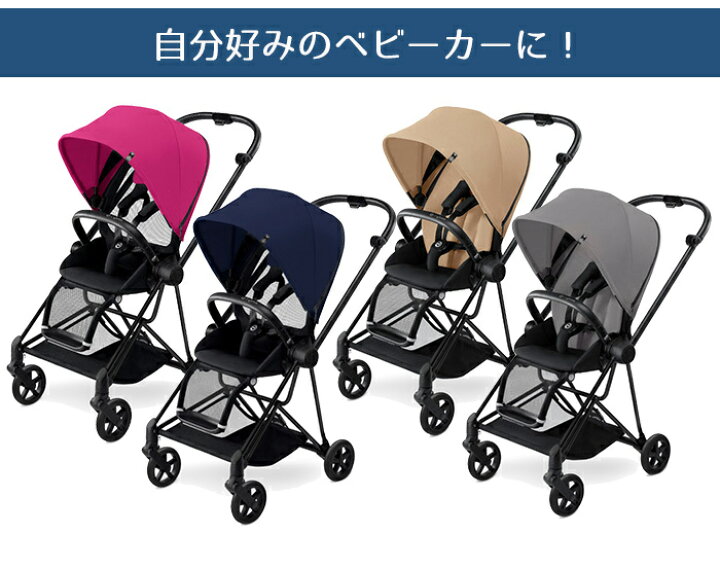 楽天市場】＼全商品11倍！／ベビーカー ミオス MIOS cybex MIOS 