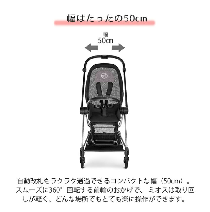 楽天市場】ベビーカー ミオス MIOS cybex MIOS サイベックス ミオス 