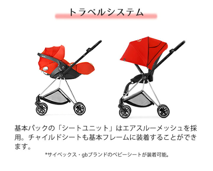 楽天市場】ベビーカー ミオス MIOS cybex MIOS サイベックス ミオス 