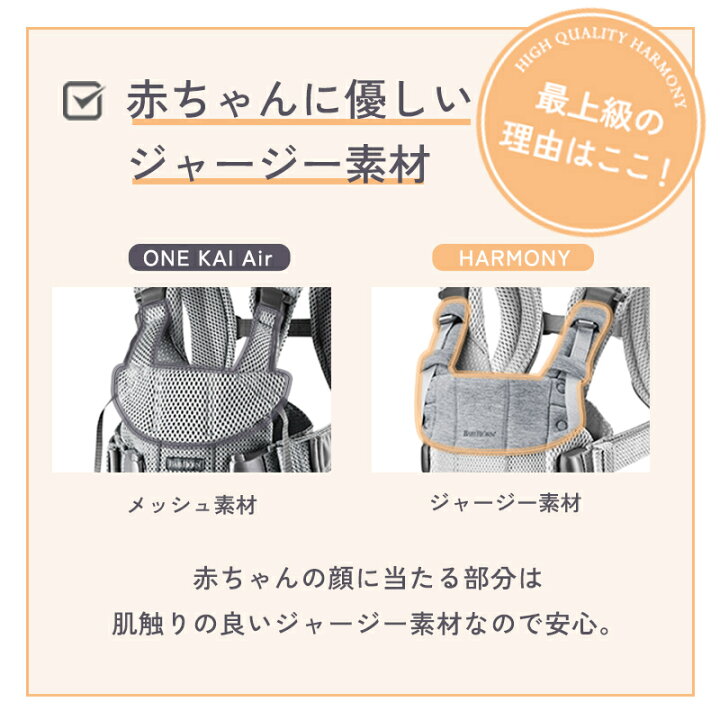 楽天市場】ベビービョルン ハーモニー 抱っこ紐 最上級モデル 