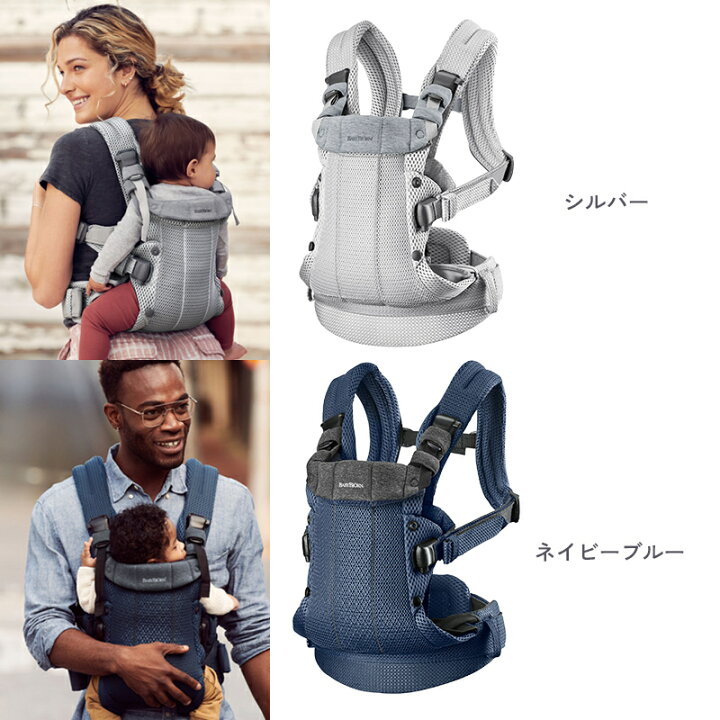 楽天市場】＼全商品15倍！／ベビービョルン HARMONY 最上級モデル 