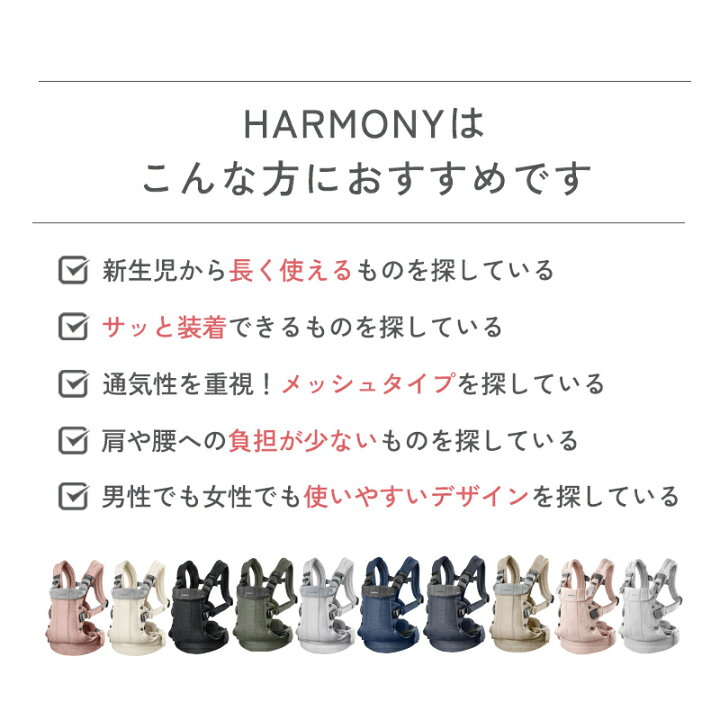 公式 ベビービョルン ベビーキャリア Harmony ハーモニー メッシュ 抱っこひも シルバー アンスラサイト ネイビーブルー 日本正規品2年保証 送料無料 ポイント10倍 コンパクト Babybjorn Sg基準 22年 最新モデル Fucoa Cl