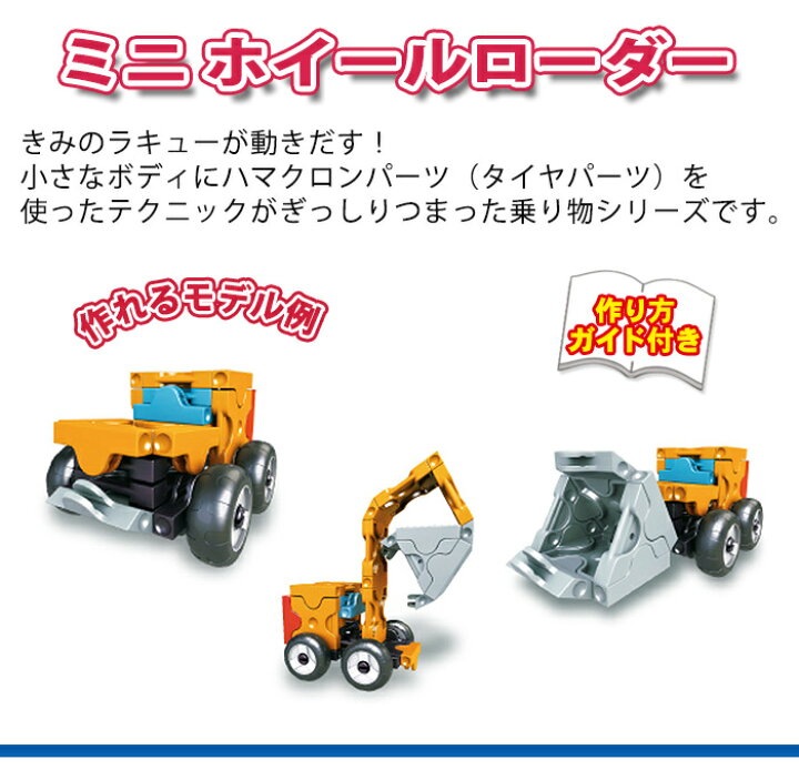 楽天市場】＼全商品10倍以上！／LaQ ラキュー ハマクロン 