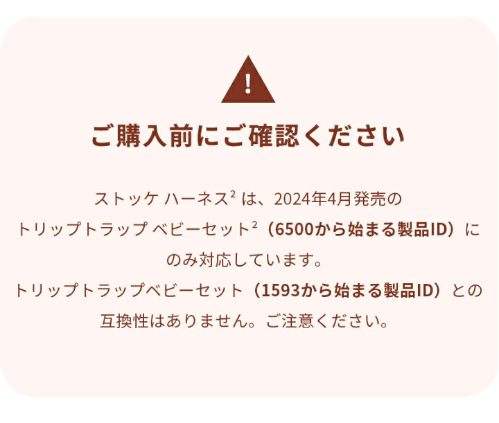 楽天市場】【ストッケ正規販売店】 ストッケ ハーネス トリップ  