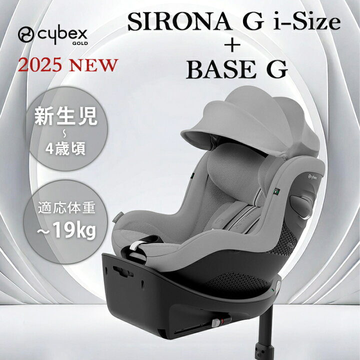 楽天市場】【10%OFF!】レビュー特典付き サイベックス シローナ G i 