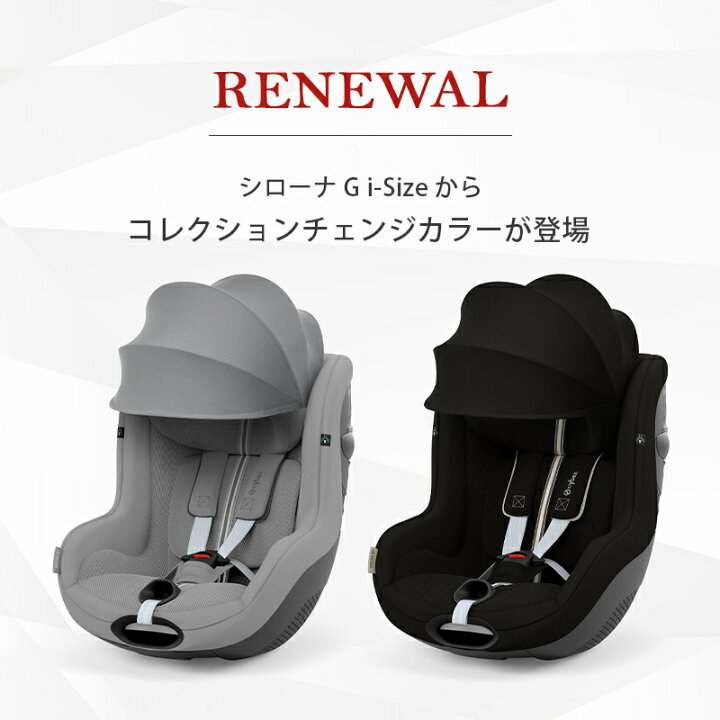 楽天市場】【10%OFF!】レビュー特典付き サイベックス シローナ G i 