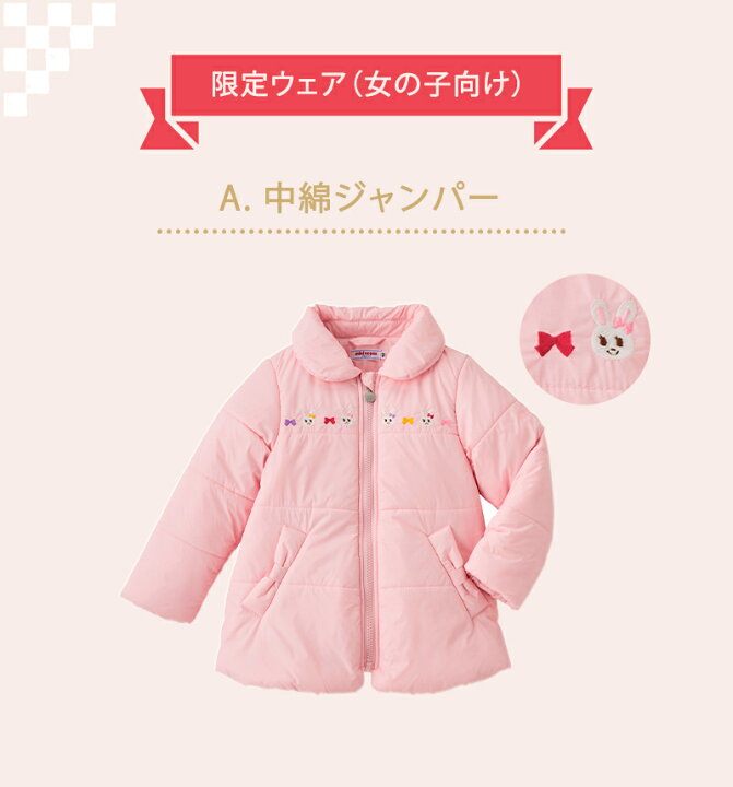 楽天市場】【2024年新春福袋】ミキハウス正規販売店 2024年福袋 