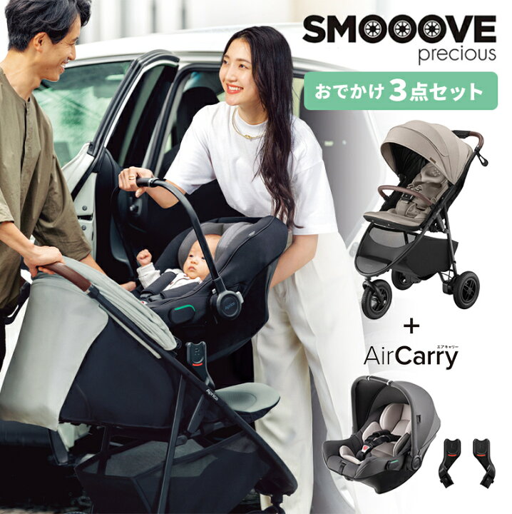 楽天市場】＼全商品12倍！／アップリカ スムーヴ プレシャス AB 